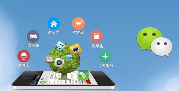 六安分析企业微信公众号平台开发的优势有哪些？