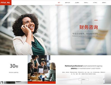 六安金融财务