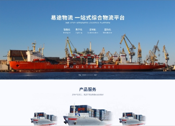 六安易途物流